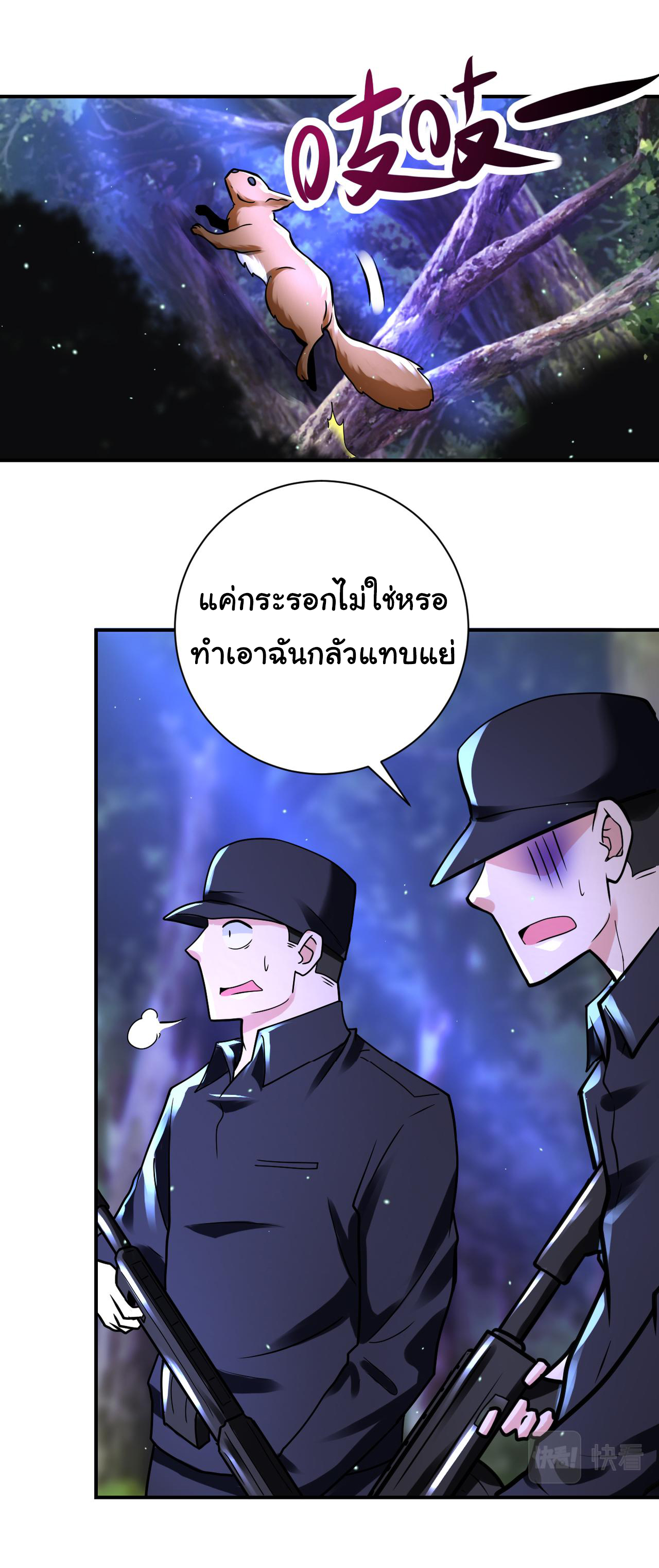 Apocalyptic Super System ตอนที่ 337 หน้า 10