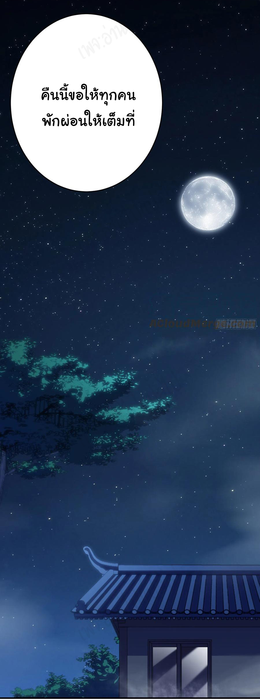 I killed the gods in another world ตอนที่ 36 หน้า 21