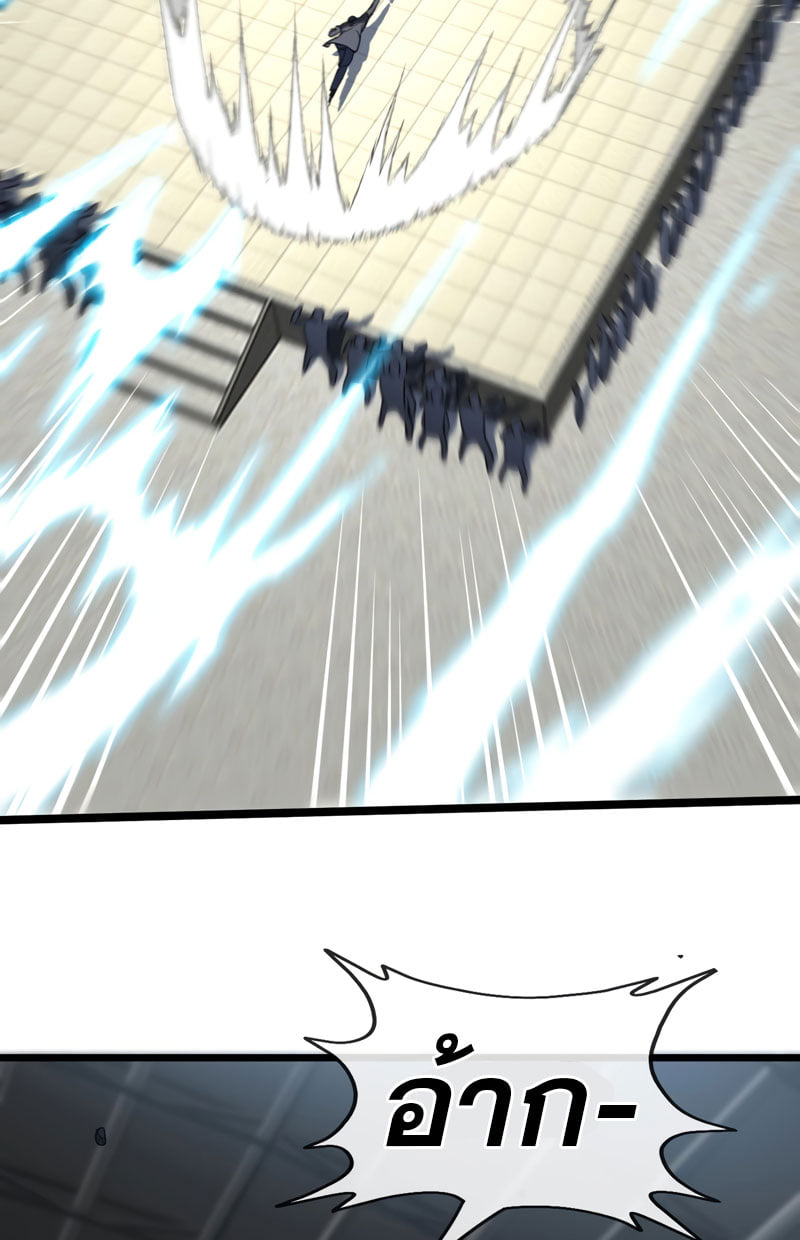 Divine Leveling System ตอนที่ 2 หน้า 64