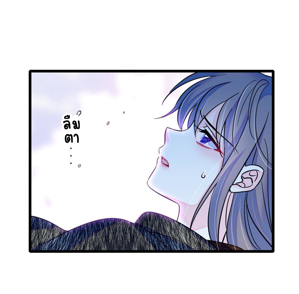 Romance In The Beast World ตอนที่ 53 หน้า 23