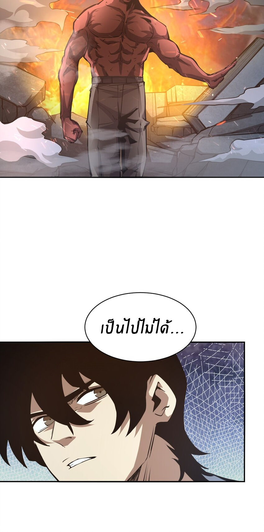 (ทันต้นฉบับ)The catastrophe of the doomsday, the rebirth of me turned the whole family into a boss! ตอนที่ 37 หน้า 14