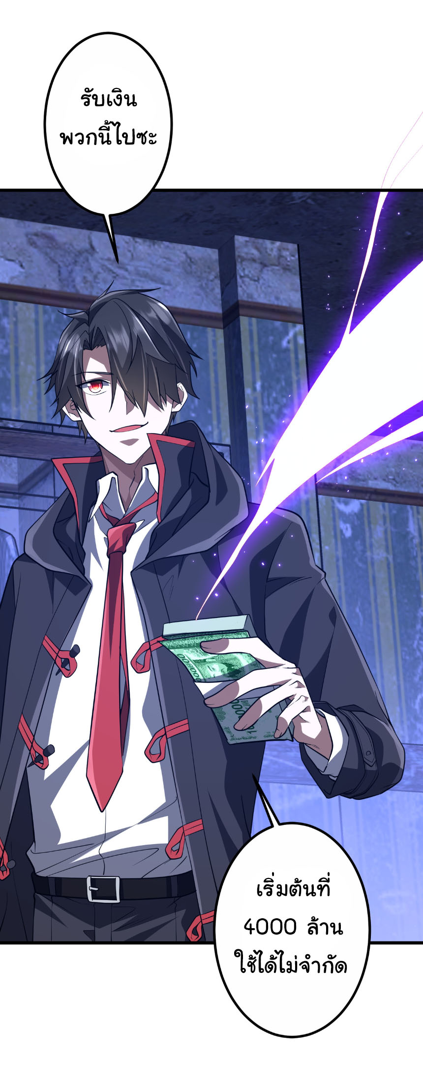 Start with trillions of coins ตอนที่ 210 หน้า 18