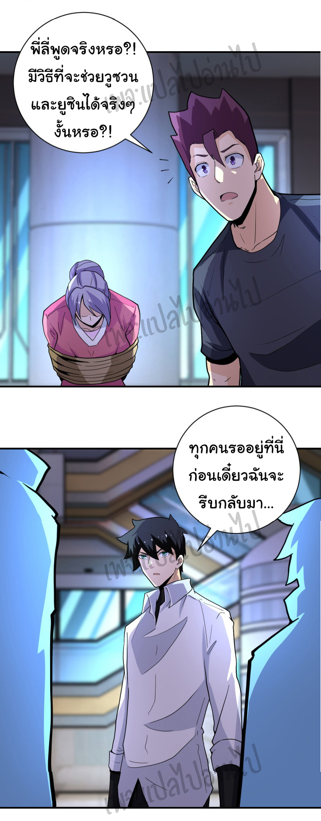 Apocalyptic Super System ตอนที่ 180 หน้า 18