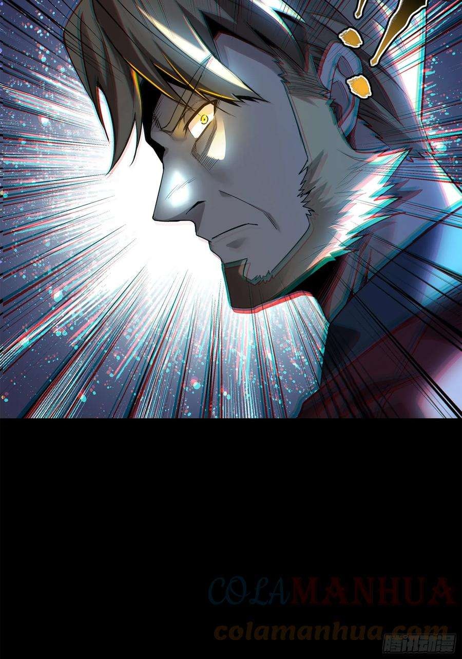 Legend of Star Genera ชนจีน ตอนที่ 101 หน้า 57