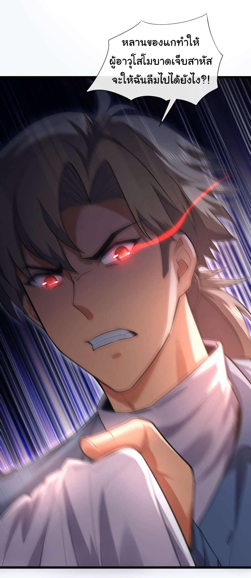 Chu Chen, the trash son-in-law ตอนที่ 55 หน้า 9