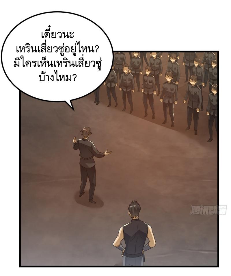 THE FIRST ORDER ตอนที่ 242 หน้า 22