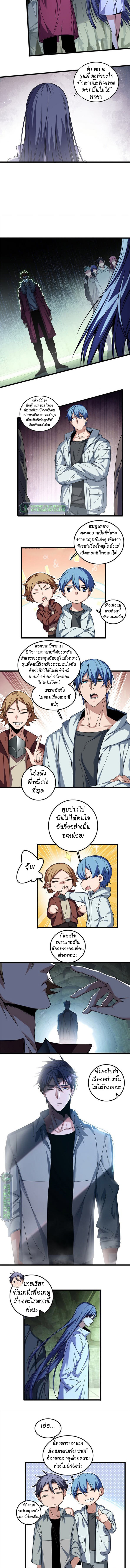 [ชนจีน] ฉันแค่อยากเล่นเกมส์เงียบๆ [I Just Want to Play the Game Quietly] ตอนที่ 42 หน้า 3