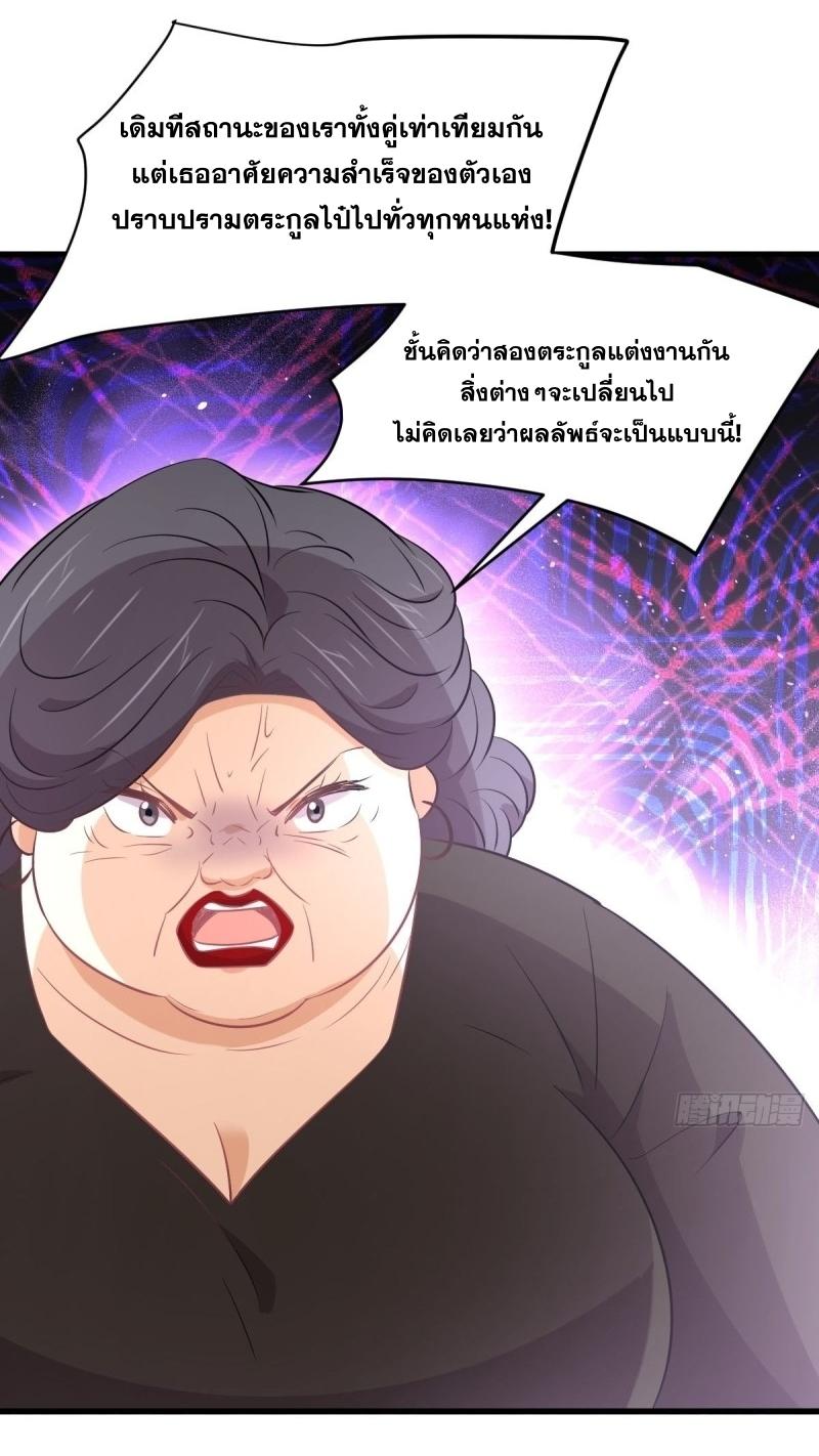 Immortal Swordsman in The Reverse World ข้าเซียนกระบี่ไม่เกาะสตรี ตอนที่ 248 หน้า 47