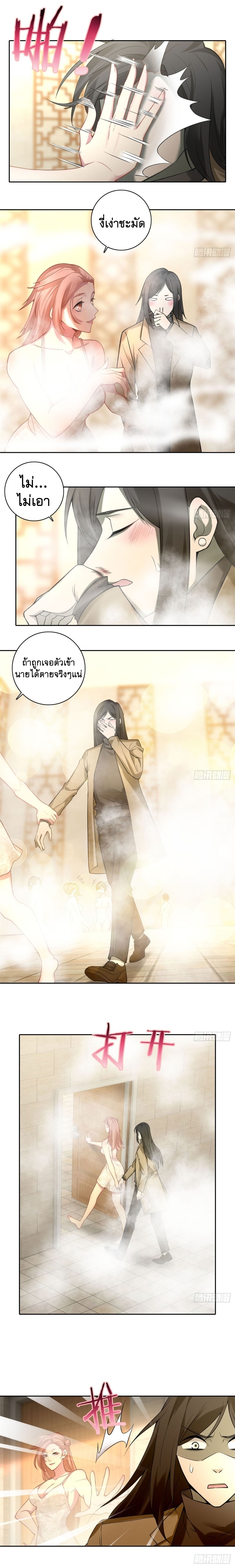 บุรุษไปรษณีย์ไม่จำกัด ตอนที่ 59 หน้า 2