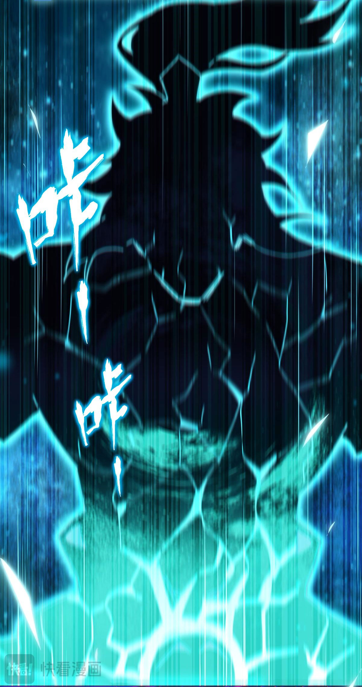 ไร้เทียมทาน จักรพรรดินีผู้เป็นภรรยาข้ายังตกตะลึง ตอนที่ 4 หน้า 59