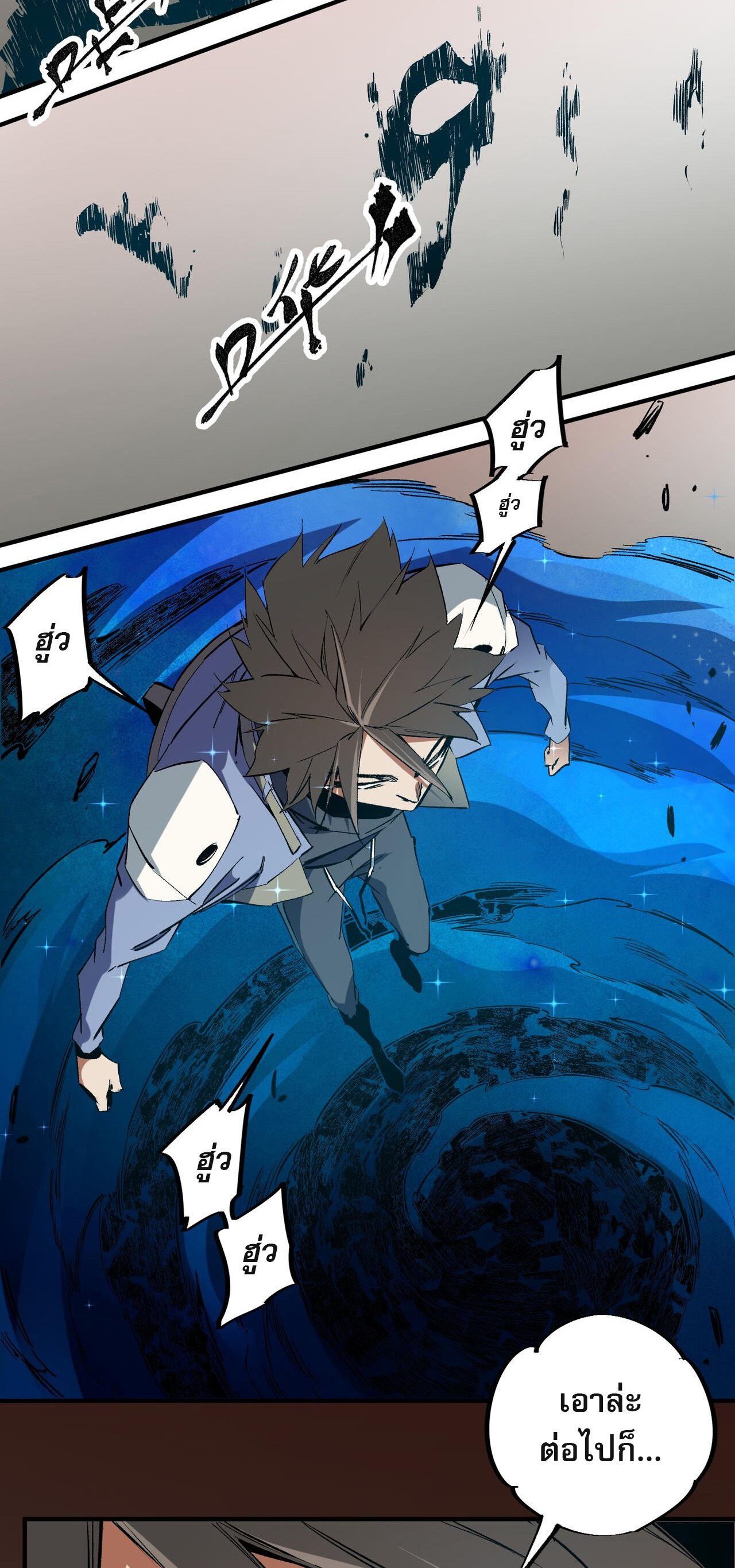 ฉันคือผู้เล่นไร้อาชีพที่สังหารเหล่าเทพ ตอนที่ 49 หน้า 19