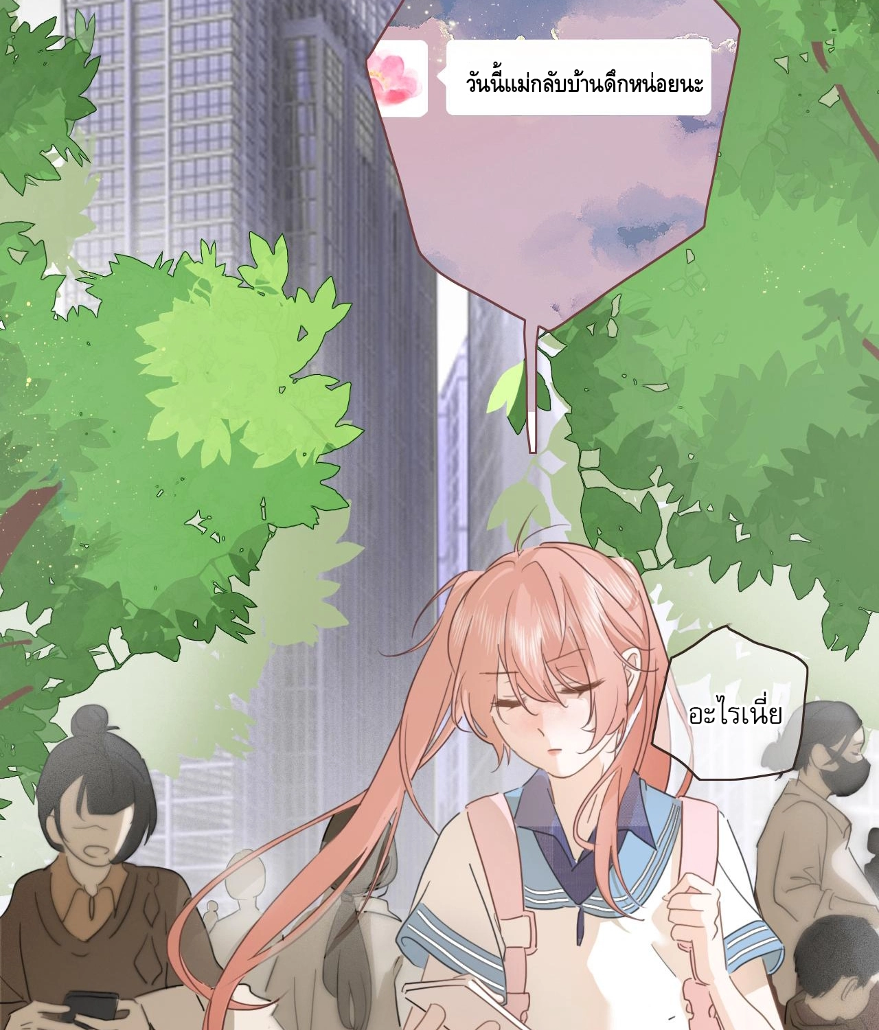 บันทึกดอกซากุระ ตอนที่ 10 หน้า 39