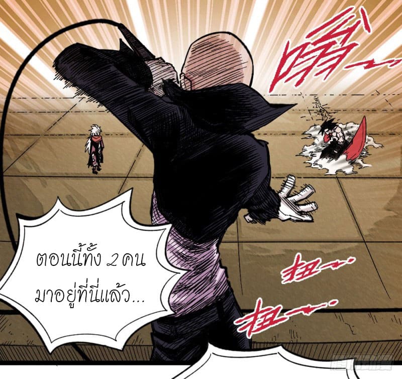 The doctor's Supremacy ตอนที่ 54 หน้า 15