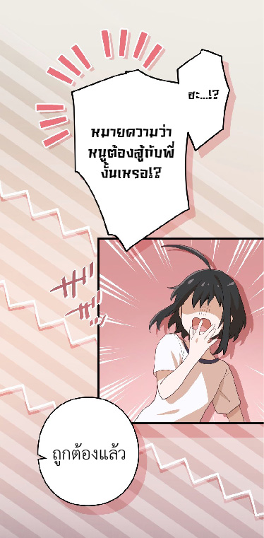 การกลับชาติมาเกิดของจอมเวทย์ต้องห้าม (Reincarnation of the Forbidden Archmage) ตอนที่ 67 หน้า 30