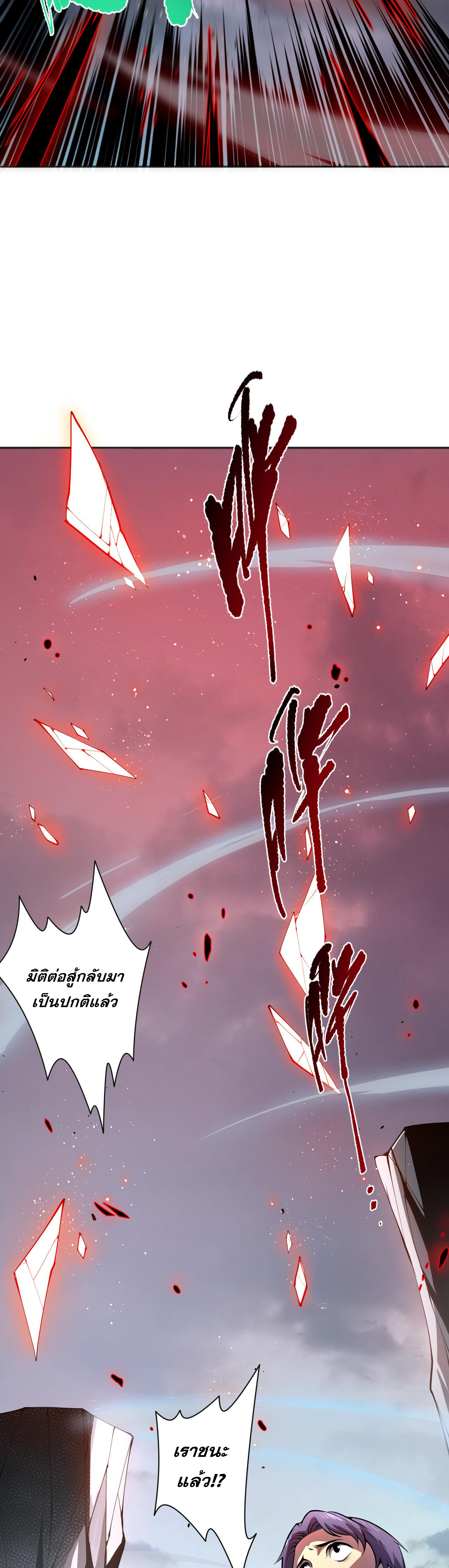 เนโครแมนเซอร์! ฉันคือภัยพิบัติล้างโลก! ตอนที่ 15 หน้า 6