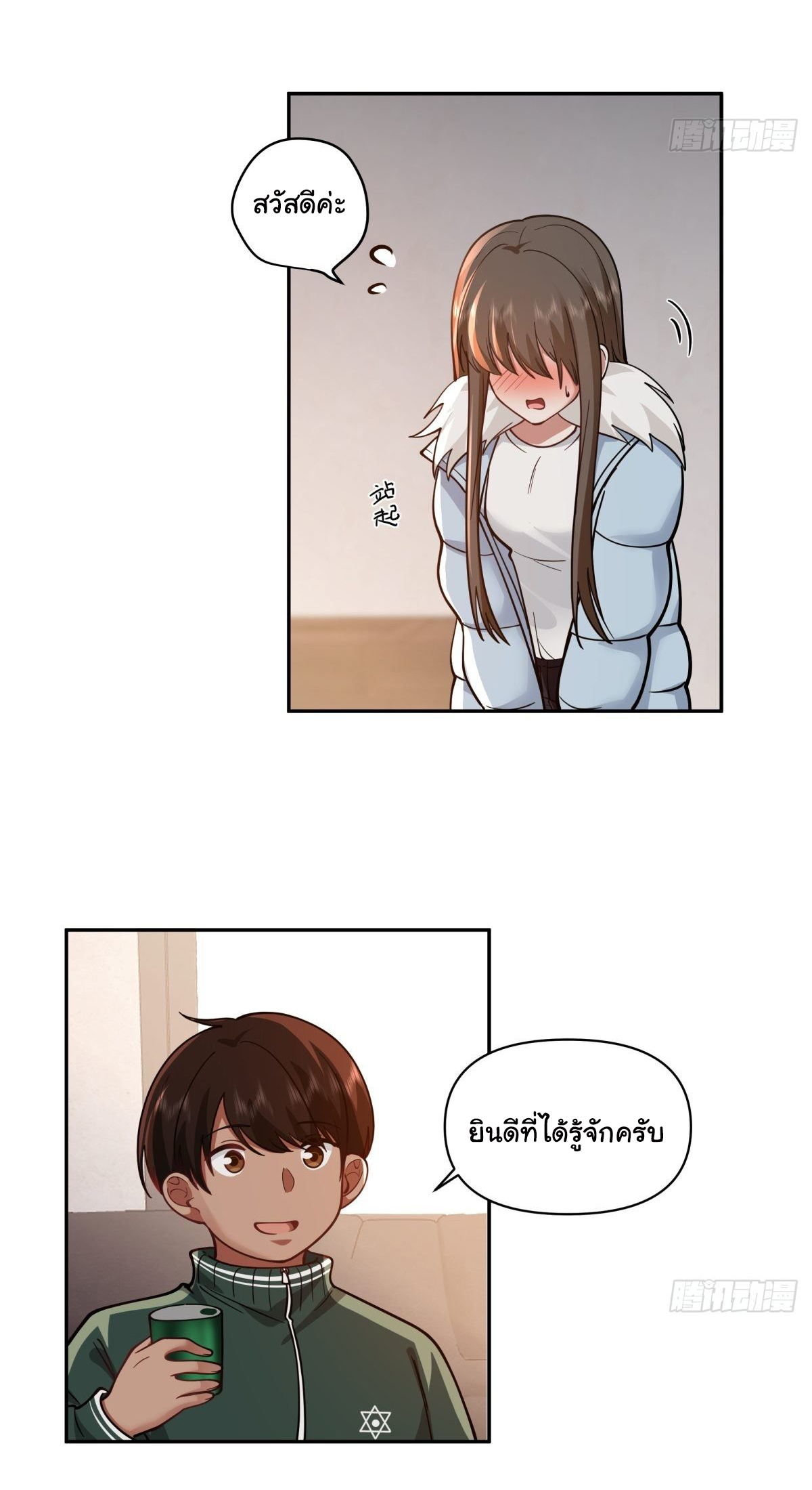 ผมไม่ได้อยากกลับมาเกิดใหม่เลยจริงๆ ตอนที่ 39 หน้า 33