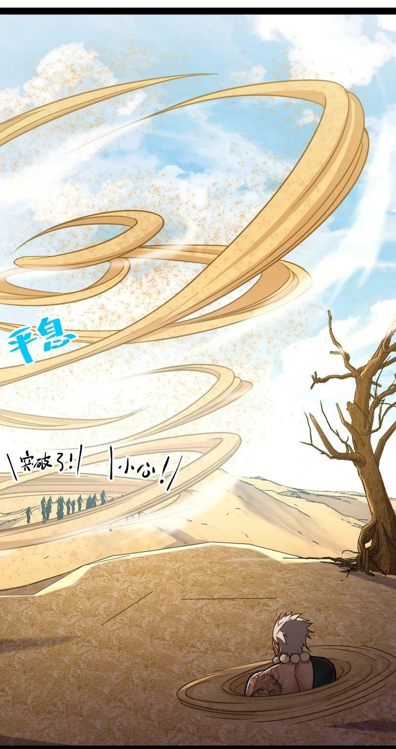 ชีวิตอันสันโดษของจักพรรดิ์หลินเกอ ตอนที่ 210 หน้า 26