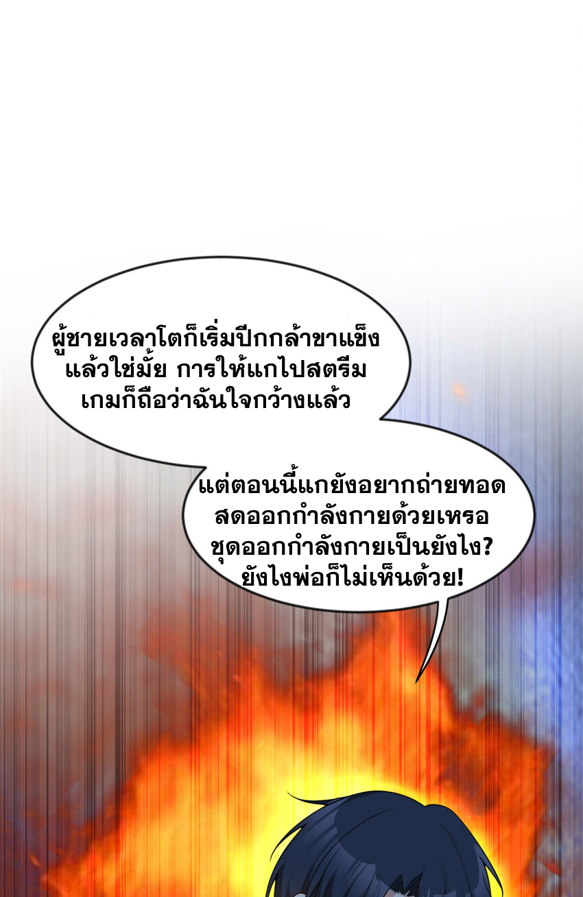 i eat soft rice in another world ตอนที่ 31 หน้า 2