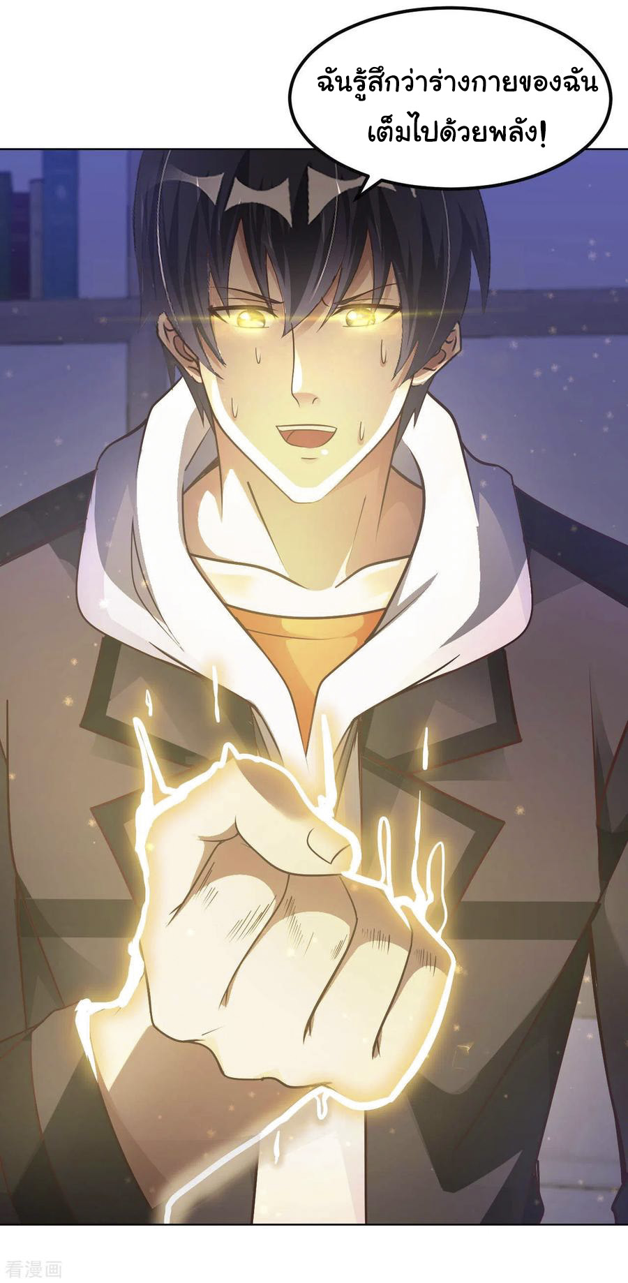 อาจารย์ของผม โคตรจะเทพ (My Master Is A God Of Cultivators) จบ ตอนที่ 21 หน้า 32