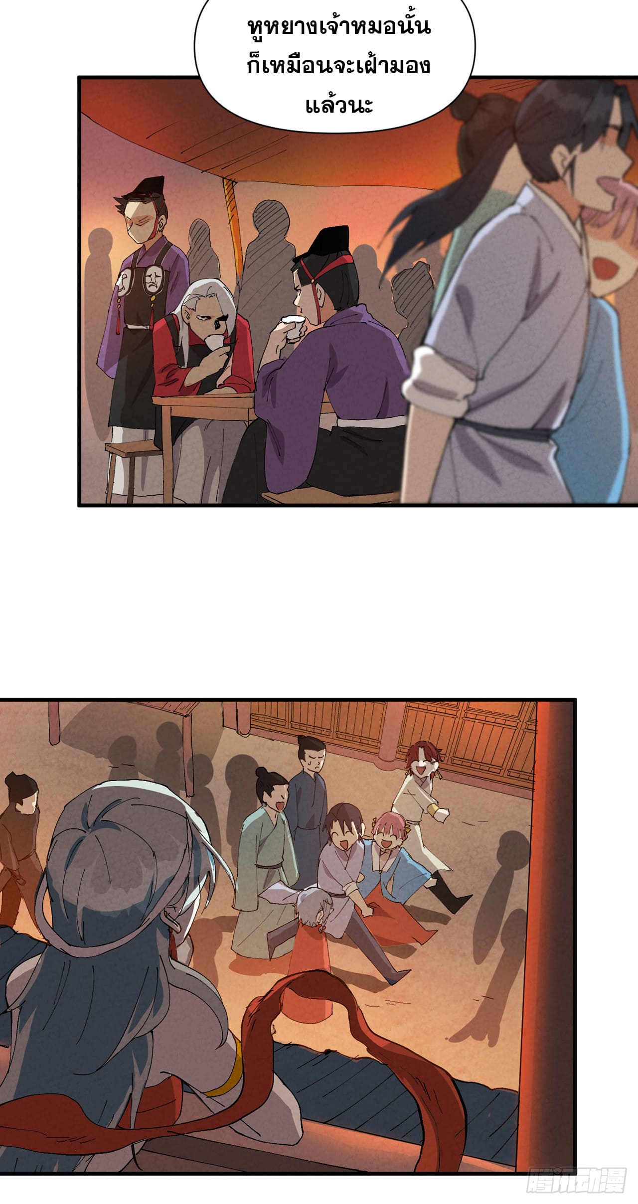 ระบบพัฒนาสุดแข็งแกร่ง ตอนที่ 75 หน้า 22