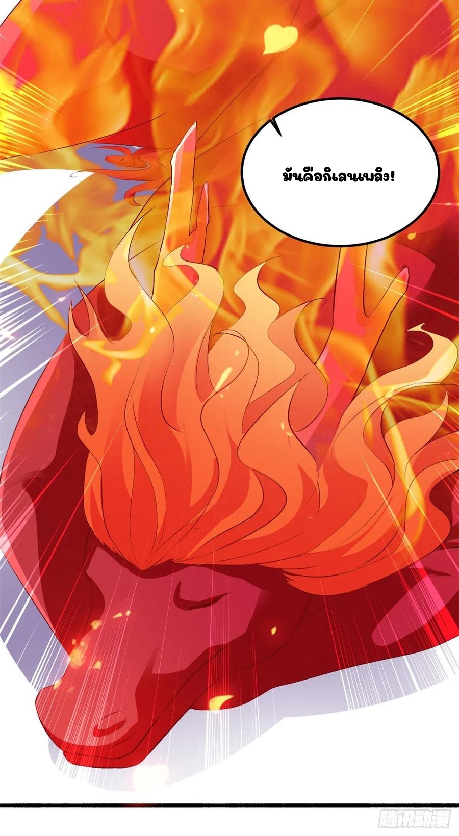 จักรพรรดิวิญญาณศักดิ์สิทธิ์ (ทันจีน) ตอนที่ 121 หน้า 16