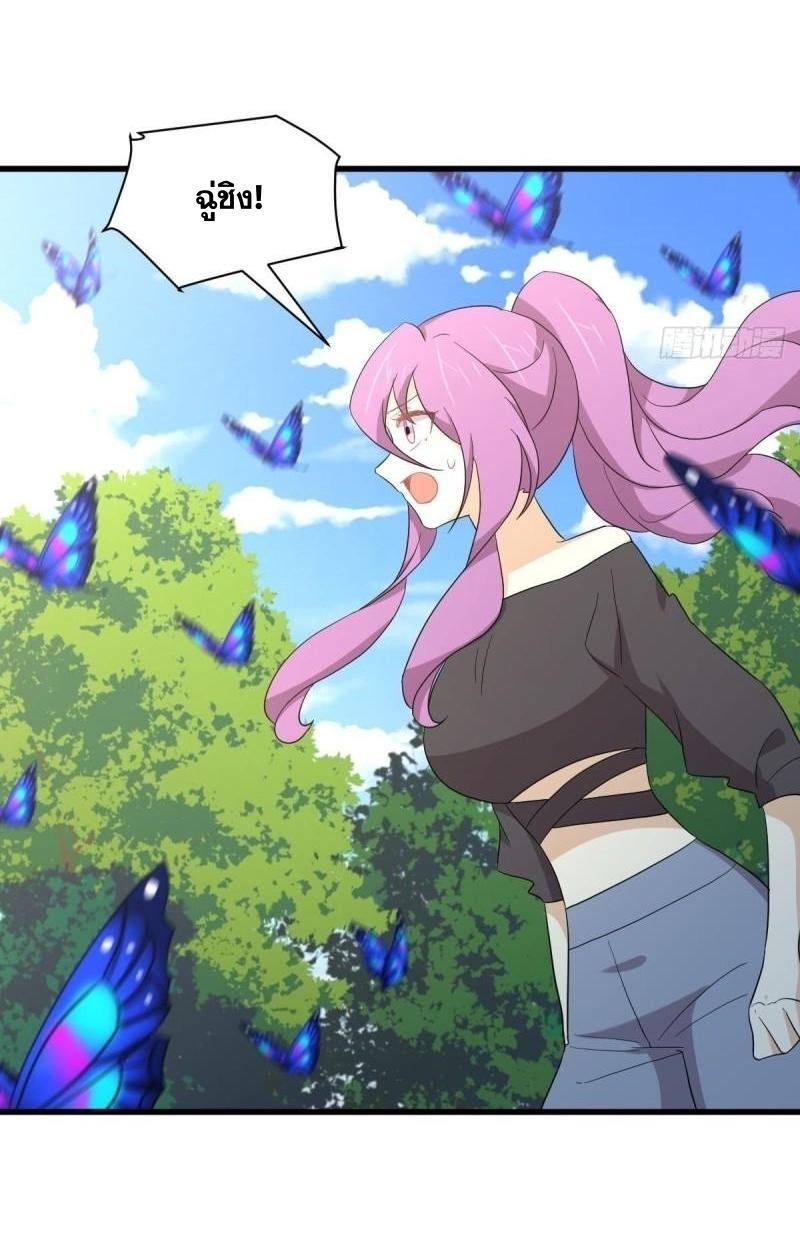 Immortal Swordsman in The Reverse World ข้าเซียนกระบี่ไม่เกาะสตรี ตอนที่ 349 หน้า 3
