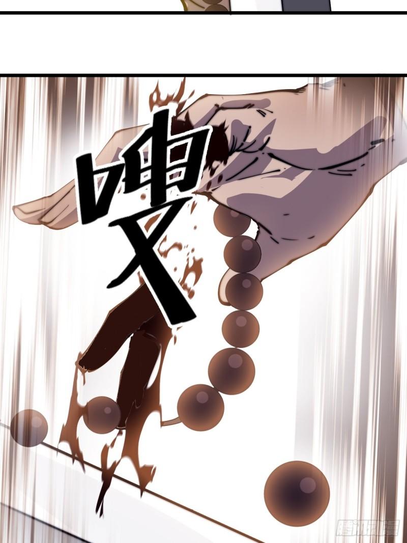 Starting a Mountain ตอนที่ 261 หน้า 31