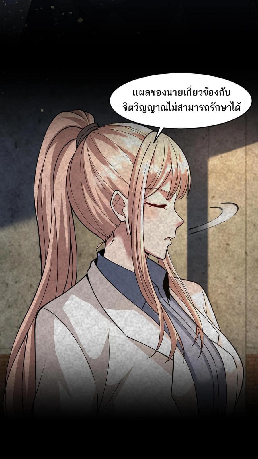 ระบบดร็อปของสุดเทพ x99999 ตอนที่ 24 หน้า 14