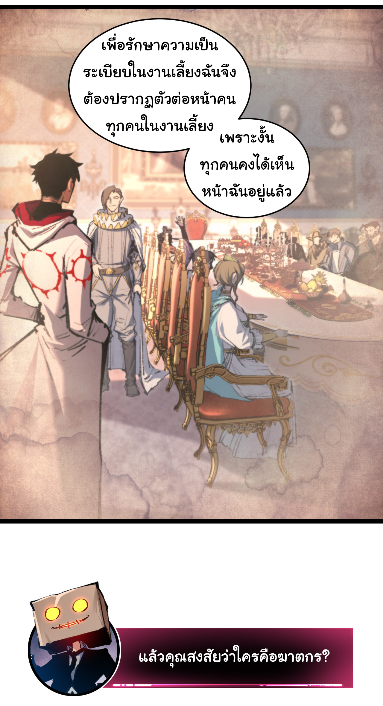 I'm the boss in Magic Moon ตอนที่ 39 หน้า 13