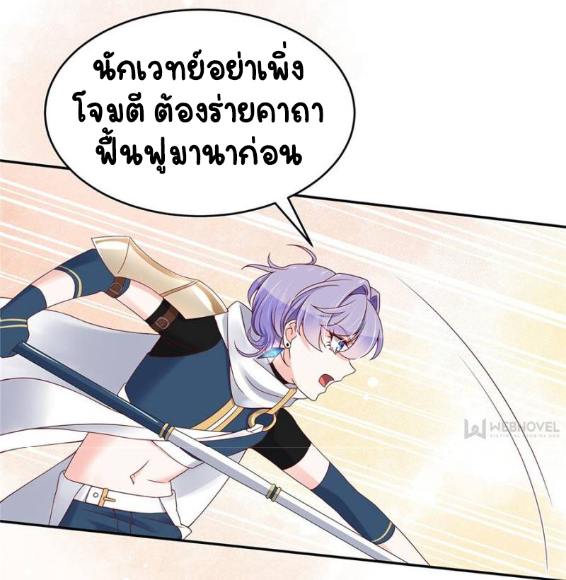 เจ้าชายโรงเรียนแห่งชาติเป็นเด็กผู้หญิง ตอนที่ 25 หน้า 16
