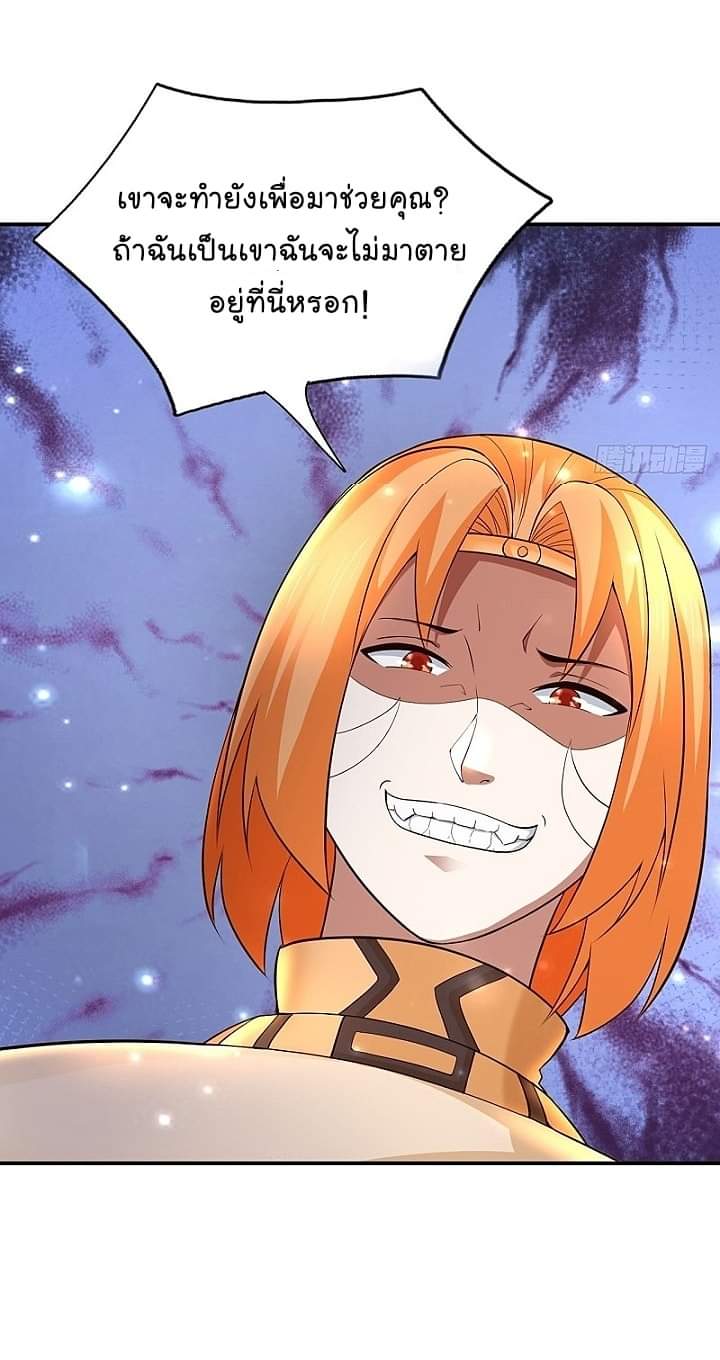 The best game master of the city – สุดยอดเซียนเกมแห่งคนร ตอนที่ 22 หน้า 39