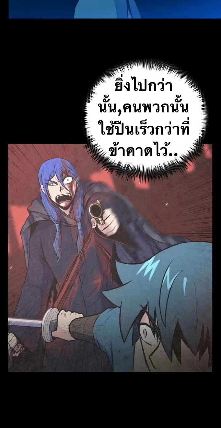 The God Of War ตอนที่ 31 หน้า 29