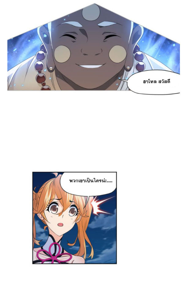 Douluo Dalu (ทันจีน) ตอนที่ 68 หน้า 30