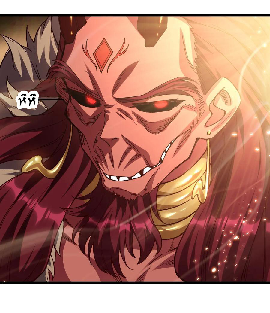 ข้ามันอ่อนแอต้องอาศัยลูกศิษย์เพื่อเอาตัวรอด ตอนที่ 11 หน้า 17