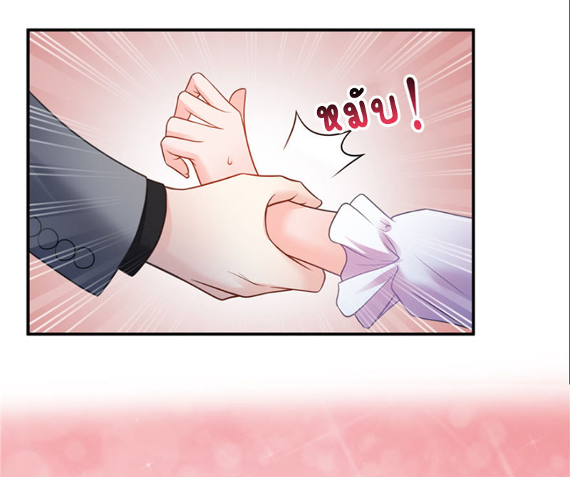 (ชนจีน)Perfect Secret Love The Bad New Wife Is a Little Sweet ตอนที่ 41 หน้า 3