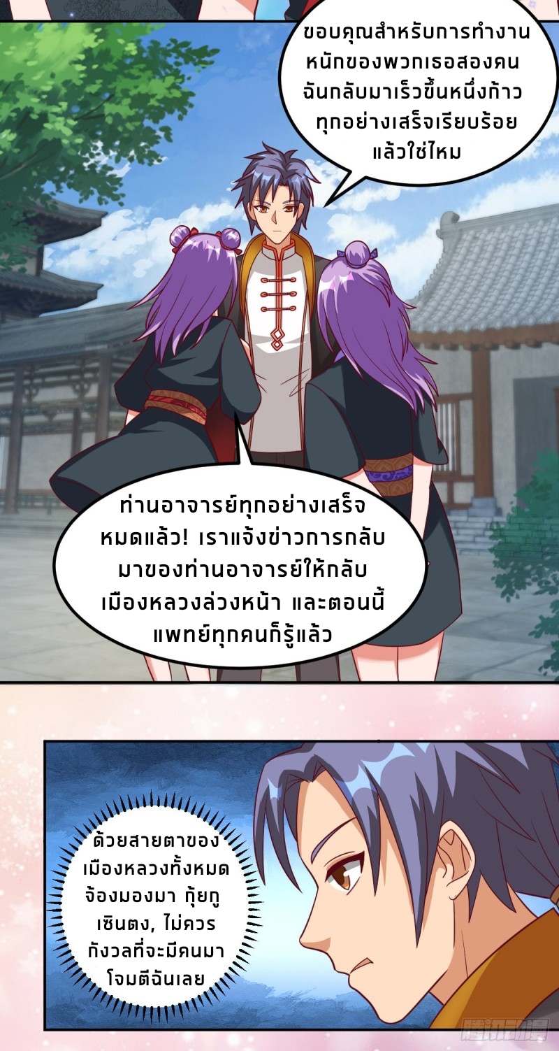 super genius doctor ตอนที่ 49 หน้า 8