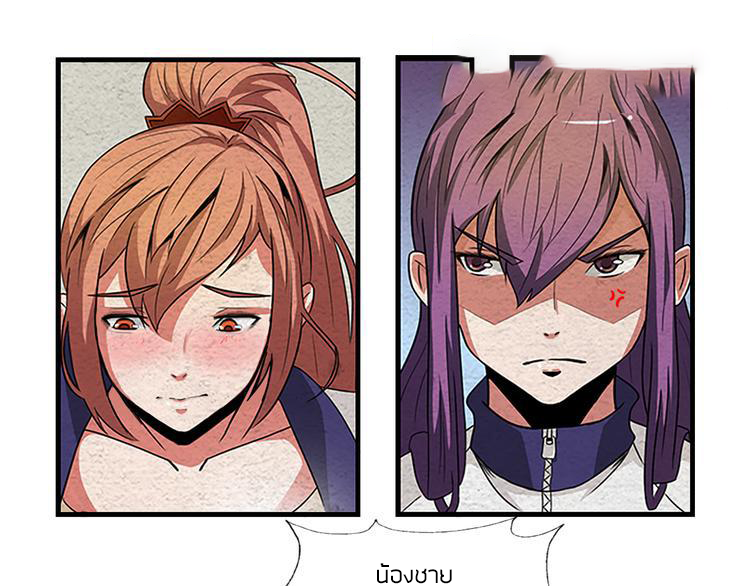 The Wolf Master in the Apocalypse ปรมาจารย์หมาป่า ในวันโลกาวินาศ ตอนที่ 5 หน้า 23