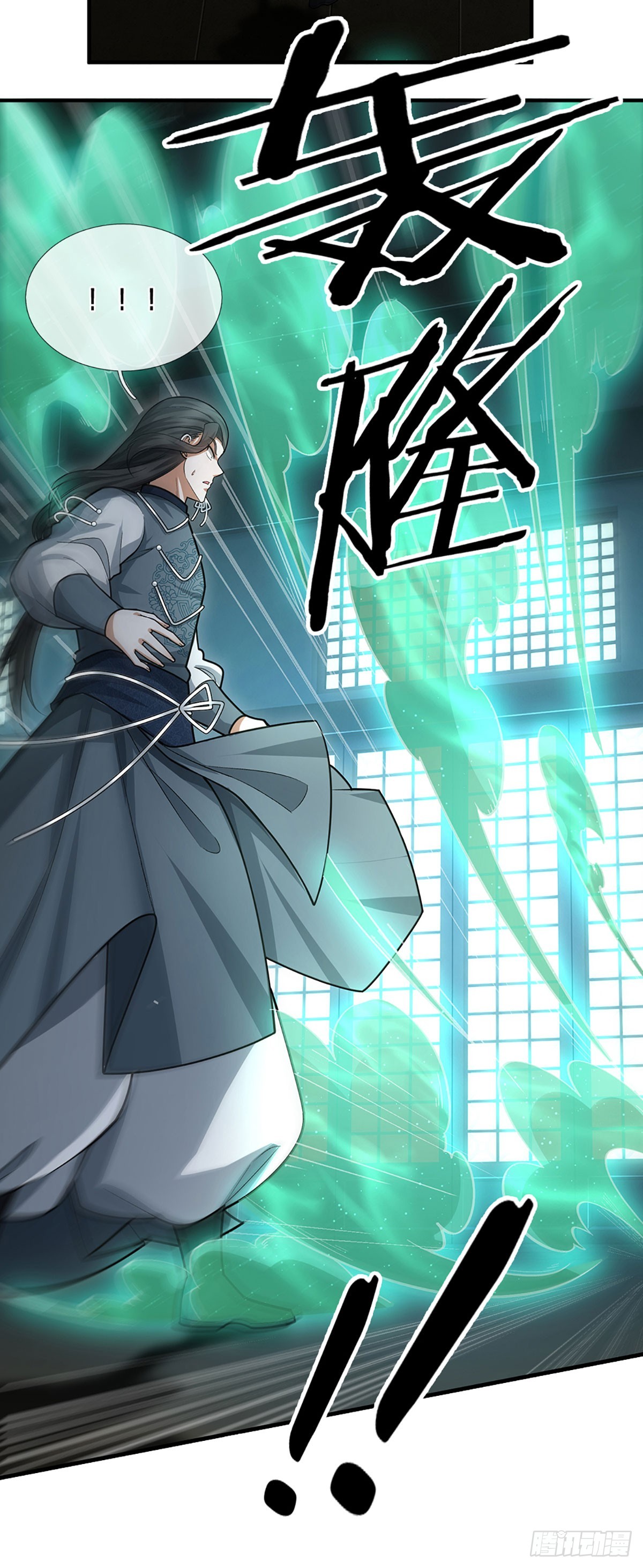 When My Organs Awakened, I Suddenly Became Invincible ตอนที่ 5 หน้า 20