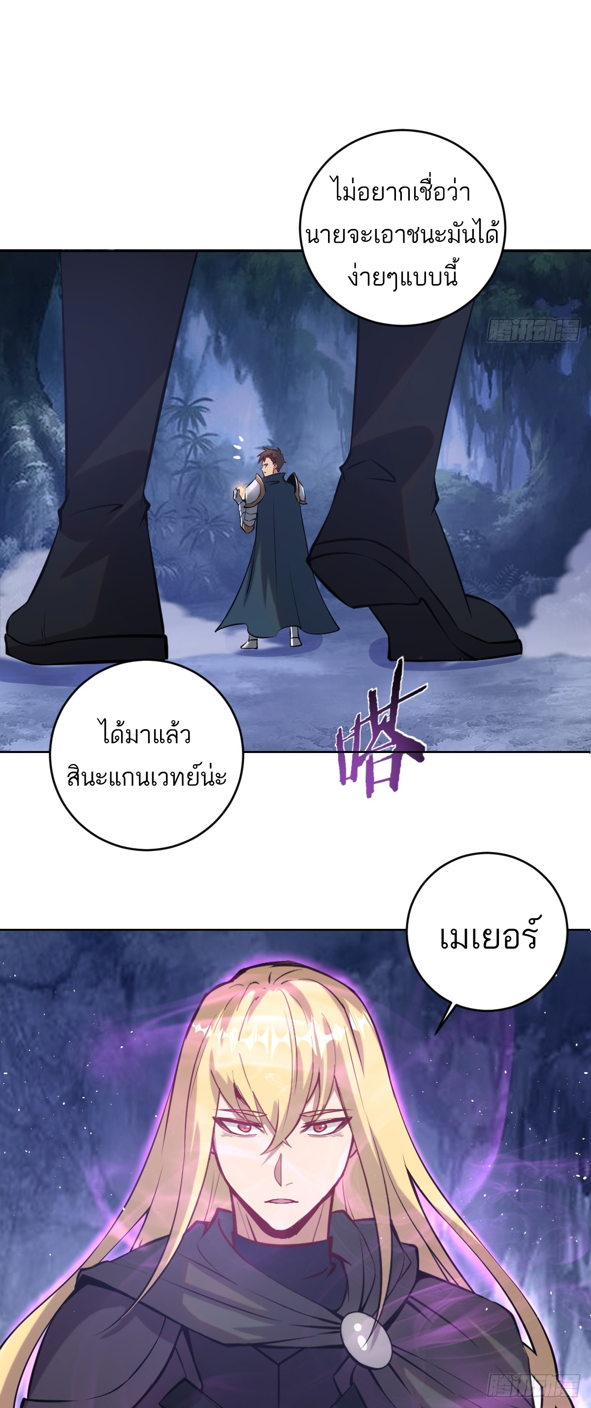 เอกาบุรุษเซียน : ผู้บ่มเพาะเซียนคนเดียวแห่งโลกเวทมนตร์ ตอนที่ 9 หน้า 36