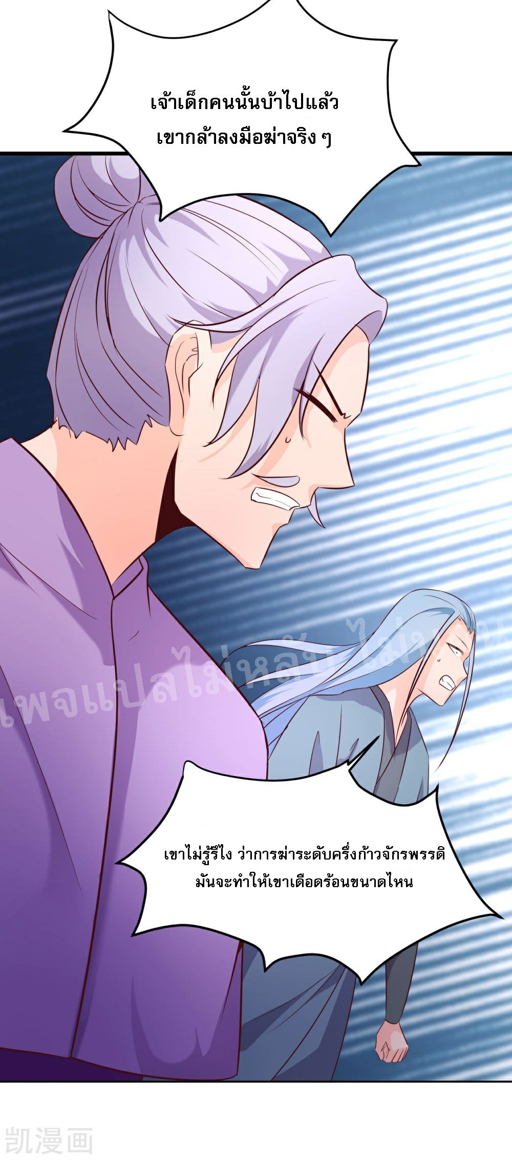 ฮาเร็มของข้ามีแต่ลูกศิษย์หญิงทั้งนั้น ตอนที่ 28 หน้า 31