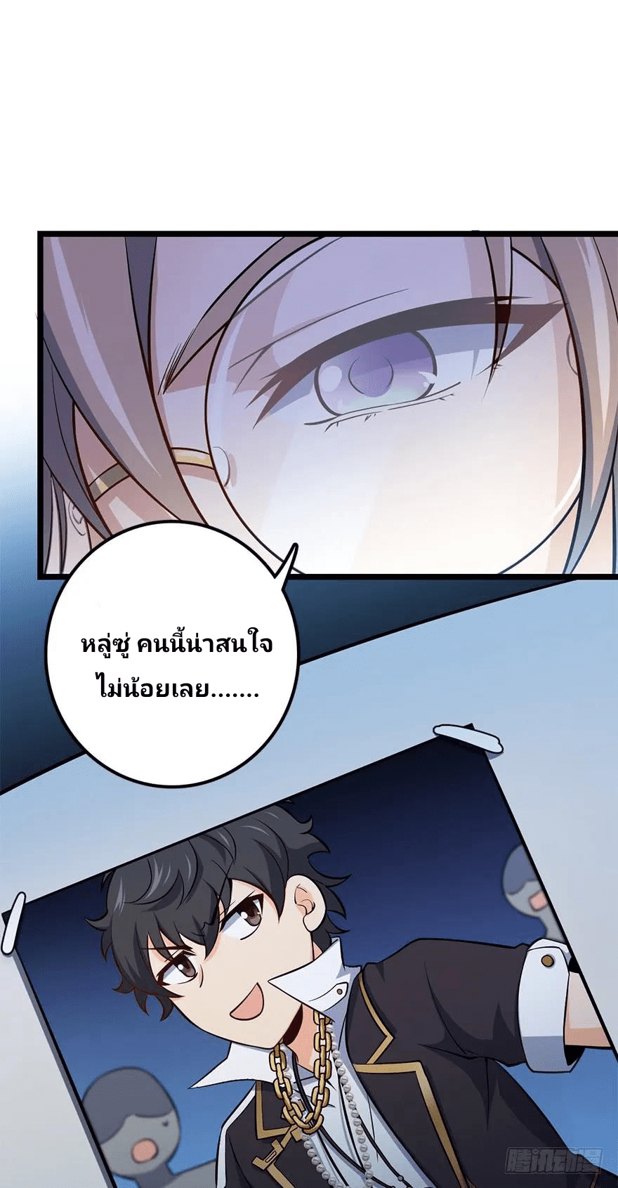 The new life of the Kuan King-ชีวิตใหม่ของราชาจอมกวน ตอนที่ 48 หน้า 69