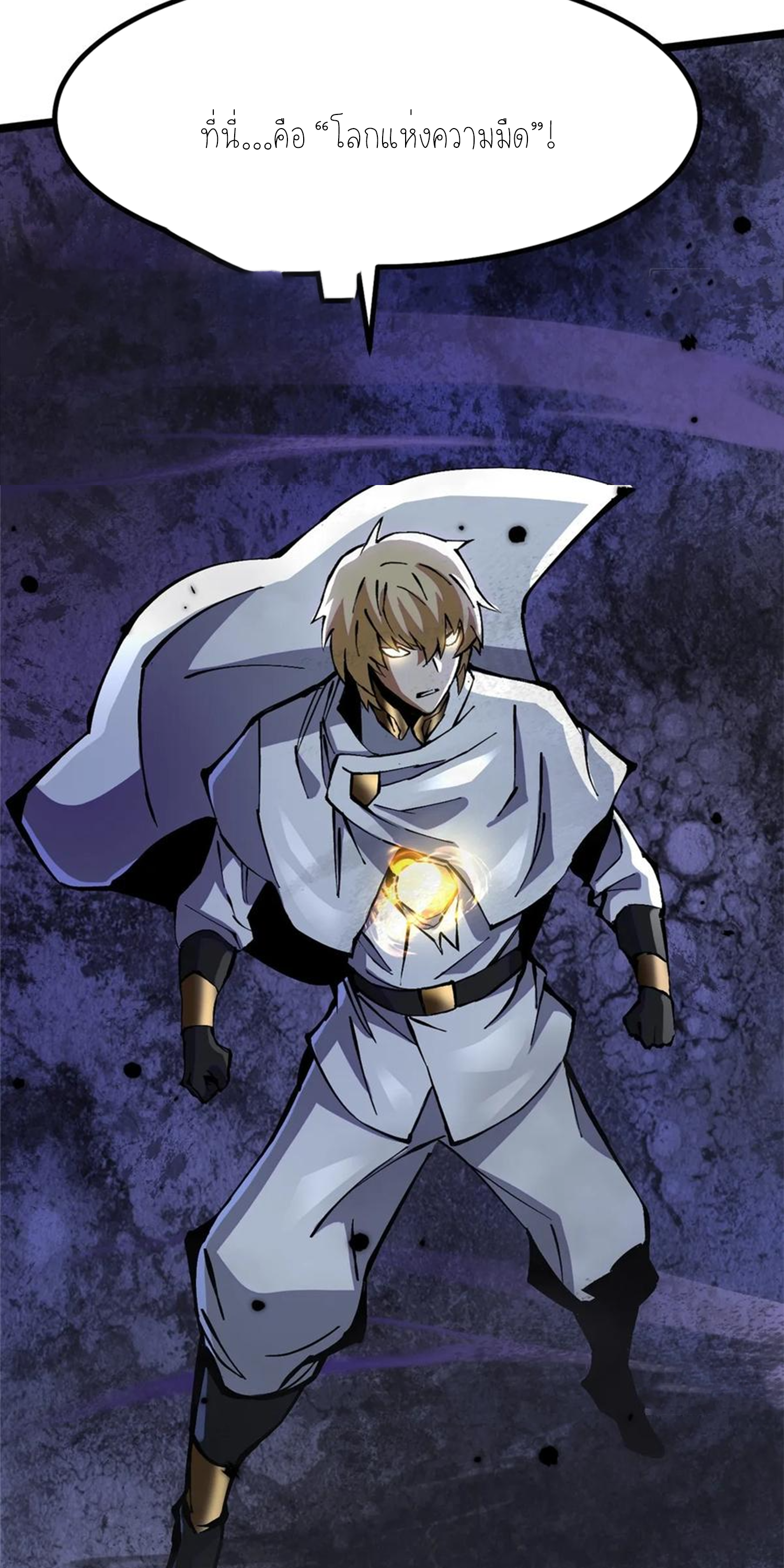 ไม่อยากเรียนทักษะ แห่งคำสาปเลย! ตอนที่ 89 หน้า 37