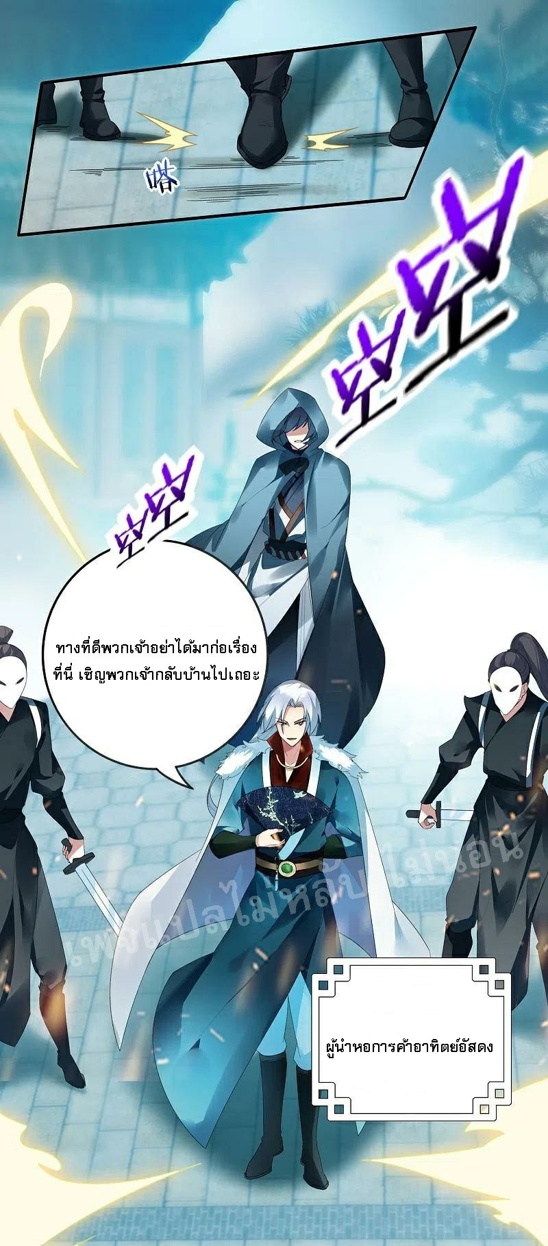 |.การเกิดใหม่ของจักรพรรดิมังกร ตอนที่ 26 หน้า 4