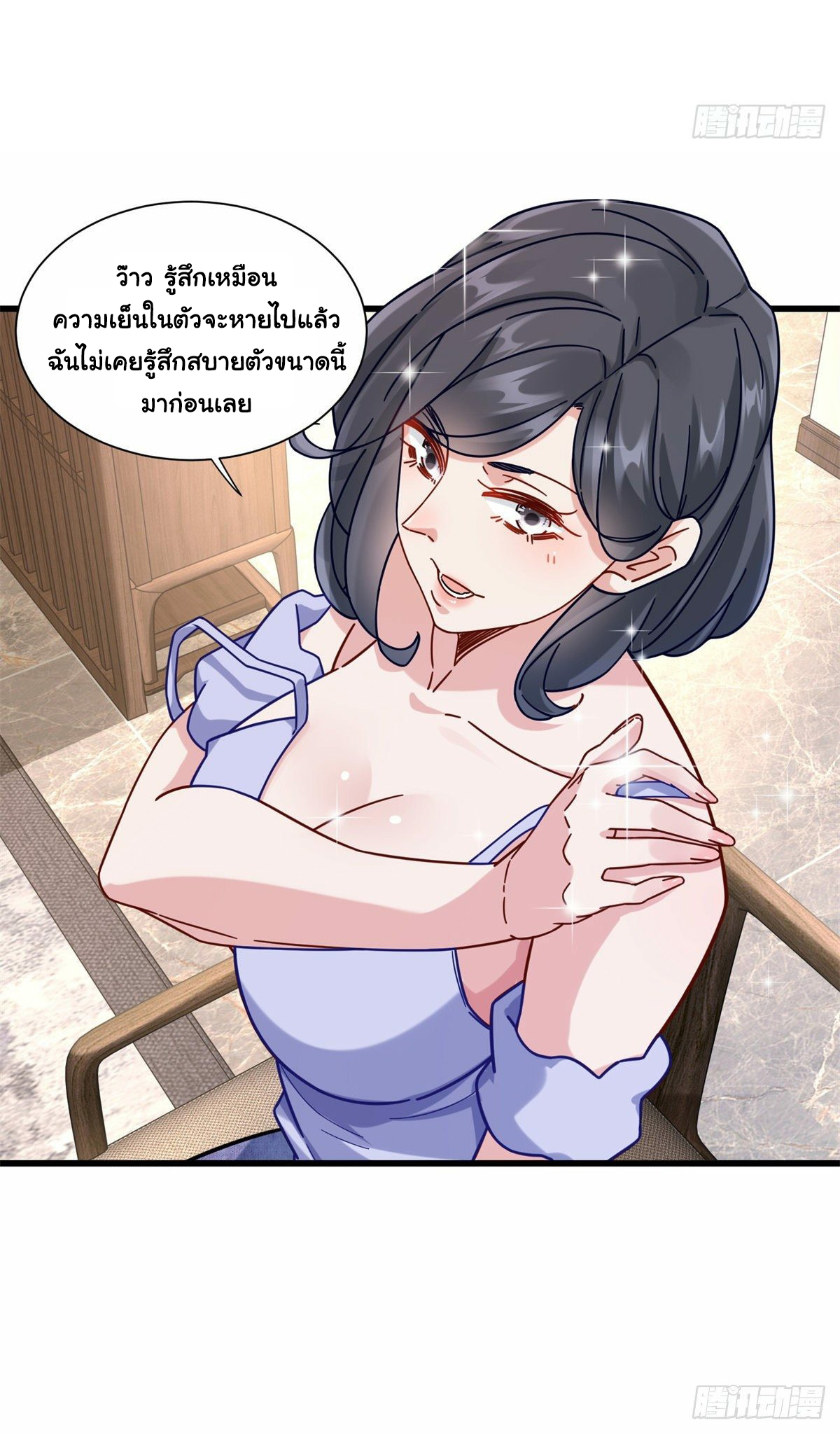 The new best all-rounder  ผู้แข็งแกร่งรอบด้าน ตอนที่ 54 หน้า 10