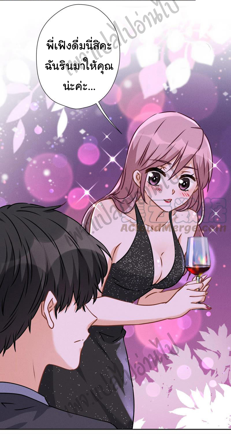 Lu Feng is the best son-in-law สุดยอดลูกเขย "ลู่เฟิง" ตอนที่ 79 หน้า 11