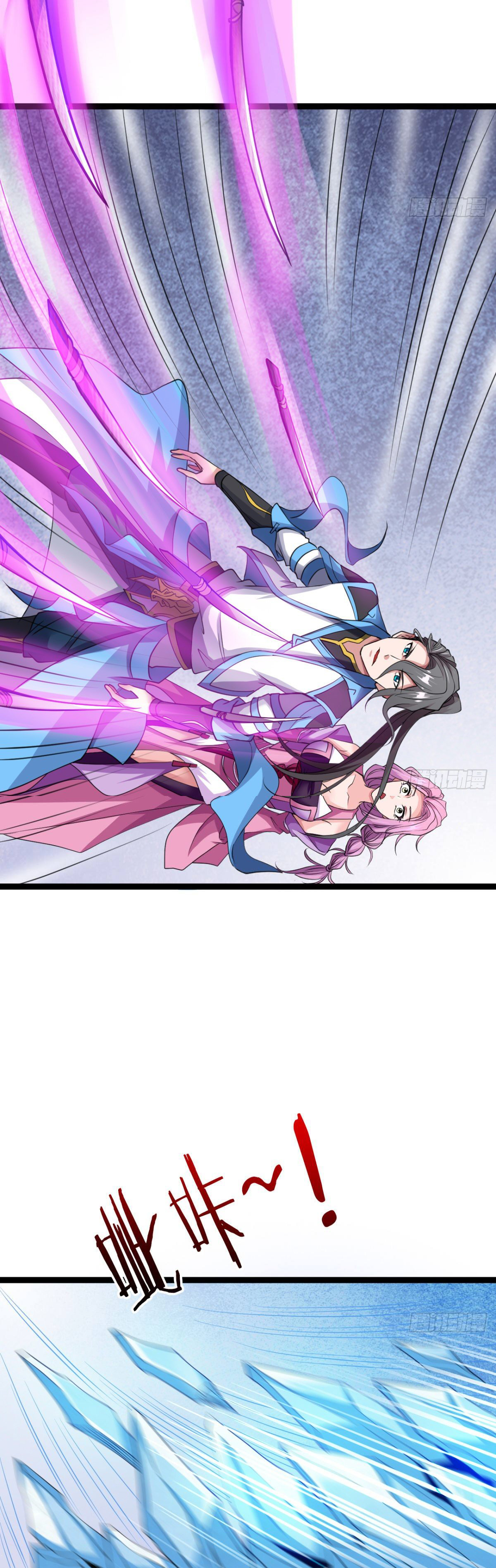 Junior Brother Demon Sovereign is too devoted ตอนที่ 10 หน้า 11