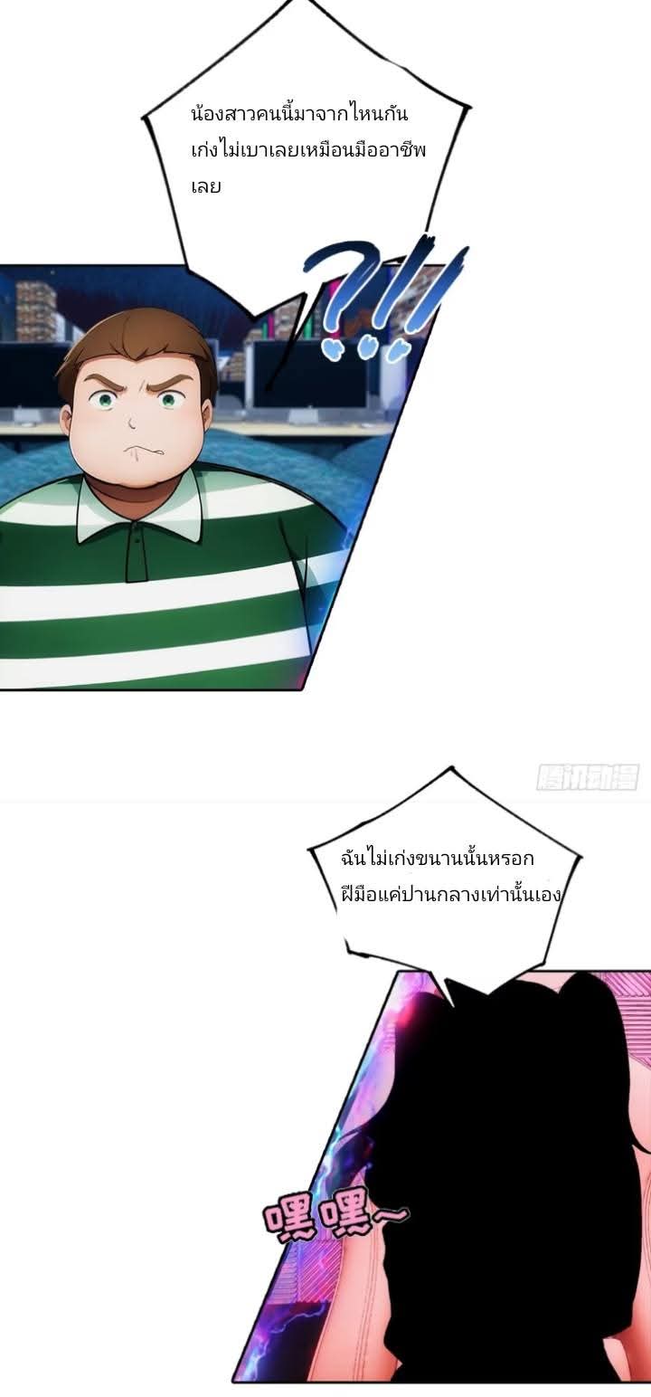 ฉันโต้กลับสาสๆด้วยระบบหมาเลยสุดเทพ ตอนที่ 7 หน้า 39