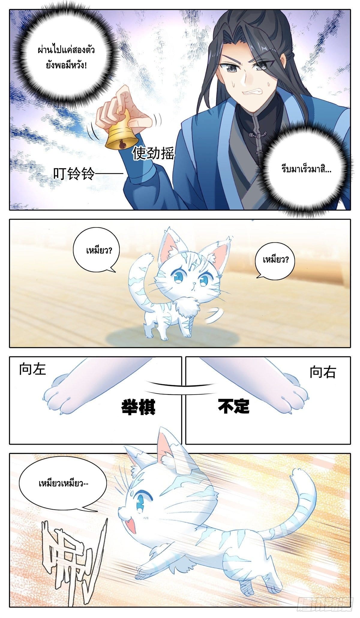 I am supreme ตอนที่ 20 หน้า 7