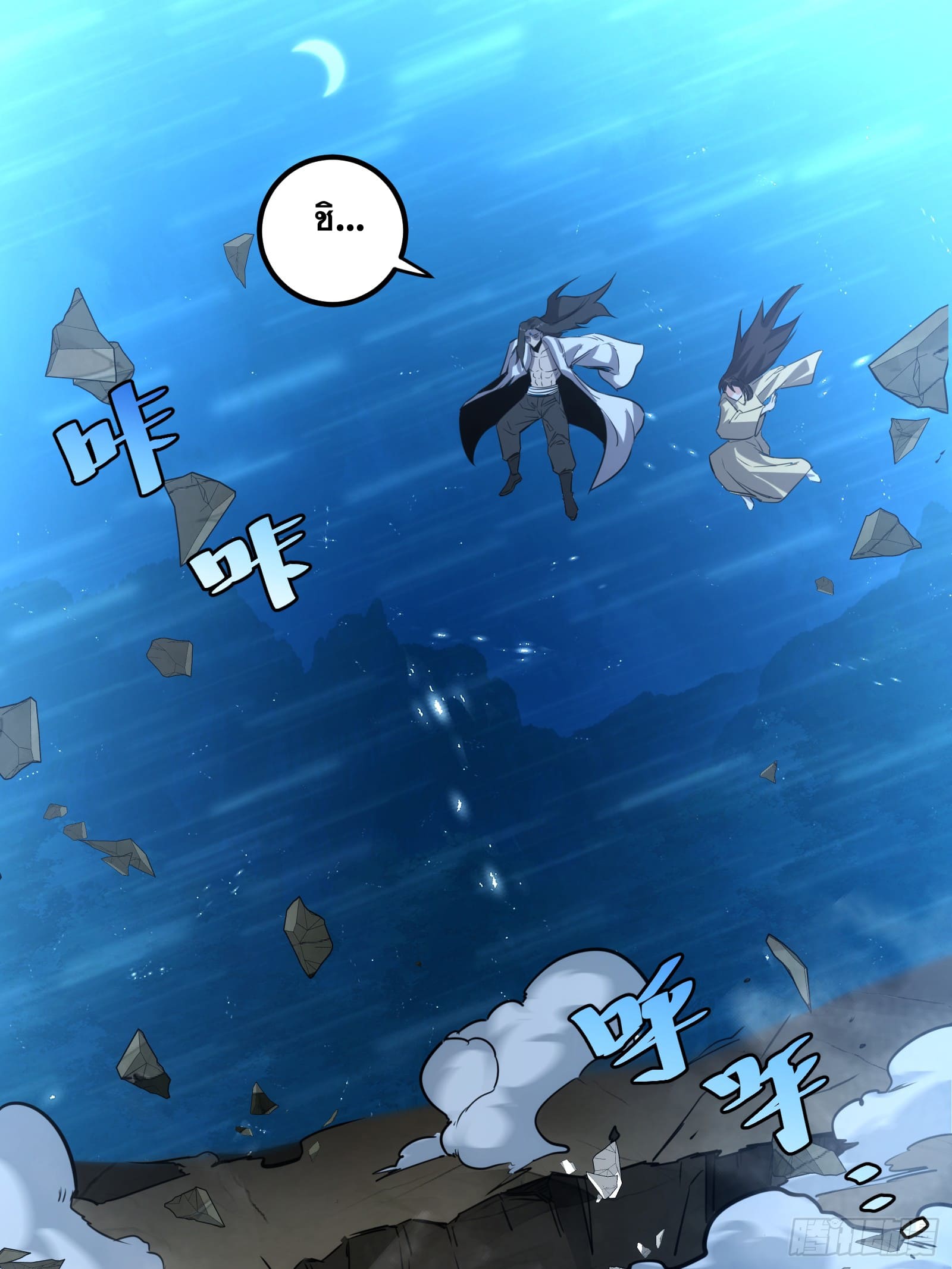 บังคับใจตัวเองก็ไร้เทียมทานได้ ตอนที่ 54 หน้า 42