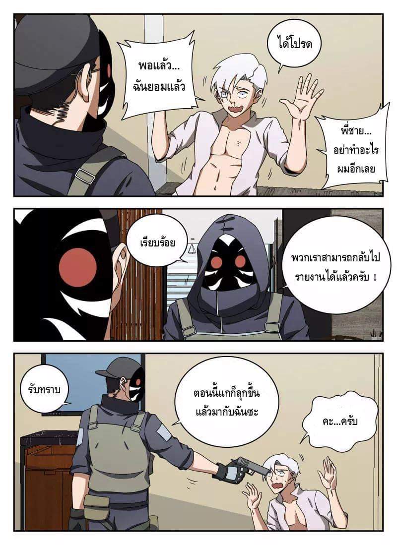 Xie wen dong ตอนที่ 42 หน้า 25